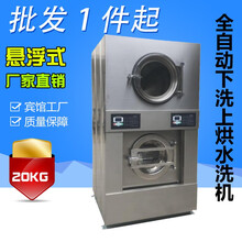 大型全自动工业洗衣机25/30公斤洗脱水洗机酒店宾馆干洗店设备青鲨 出口型20公斤下洗上烘