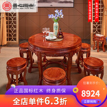 善心悦木 红木家具 非洲花梨（学名：刺猬紫檀）全实木餐桌椅组合新中式明清古典圆形餐桌小圆桌 1.18米餐桌+6圆凳