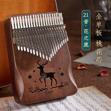 潘洛斯 情人节礼物拇指琴卡林巴17音初学者女生卡巴林21音手指姆钢乐器便携式复古6ins 21音【音域更广】圆弧护手-花之鹿-复古咖+礼包