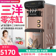 lecon/乐创 冰淇淋机 商用冰激凌机 全自动软冰激淋机雪糕机台式立式落地式甜筒机圣代机 自动清洗 立式香槟金 普通滚轴+预冷（3天免清洗）
