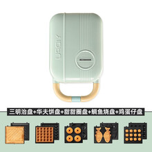 熙晗家用三明治早餐机多功能电饼铛网红轻食机全自动小型压烤吐司面包日系风格华夫饼机 果绿三明治机+5个烤盘