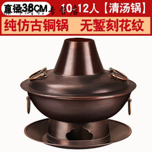 纯紫铜特厚铜火锅老式木炭碳火锅家用鸳鸯锅老北京涮羊肉铜制铜锅 38CM复古清汤锅【经典款】