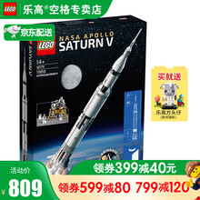 【乐高官方认证店】乐高(LEGO)积木Ideas系列美国宇航局运载火箭拼装收藏 阿波罗土星五号92176 【14+岁 1969粒】
