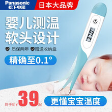 松下（Panasonic）家用医用软头电子体温计 腋下婴儿成人温度计体温测试仪软头高精度T15 松下体温计T15一支