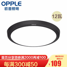 欧普照明圆形LED防水吸顶灯厨房卫生间浴室阳台过道厨卫灯具IP44防水防尘等级简约百搭 【黑边款-圆形】12瓦 直径23厘米 高4厘米白光