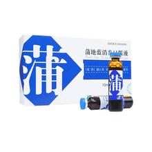 济川药业 蒲地蓝消炎口服液 10ml*10支  疖肿,腮腺炎,咽炎,扁桃体炎 5盒