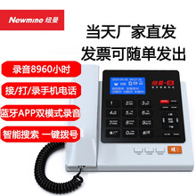 纽曼808/828/938/988/998录音电话机 固定电话 自动录音 答录留言 商务办公家用电话 828R蓝牙APP双模录音电话 接打录手机通话