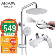 箭牌 ARROW 花洒淋浴套装多功能 暗装浴室增压淋雨器莲蓬头大顶喷 红点奖喷头AE33138CP