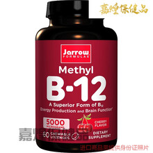 念医堂美国 维生素B12(Vitamin B12)甲钴胺5000mcg60粒