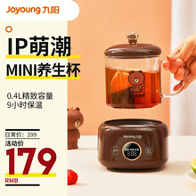 九阳养生壶办公室小型煮茶器家用多功能花茶水壶mini养生杯旗舰店 布朗熊