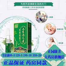 土家濞焱康喷剂西疆域草浓缩喷雾35ml/盒鼻塞鼻焱打喷嚏不通气流鼻涕苗疆 土家濞焱康喷剂2盒