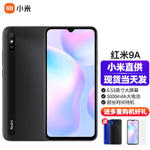 小米Redmi 红米9A 4G手机全网通 砂石黑 4GB+64GB