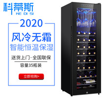 科蒂斯 压缩机恒温红酒柜茶叶柜一体酒柜恒温红酒柜家用客厅小型冰吧恒温葡萄红酒箱冰茶叶柜（瓶数可选配） 不锈钢酒架+挂杯款带锁+约35瓶装