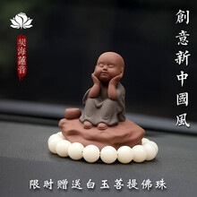 汽车摆件中控台男士大气小和尚新款抖音香水车内车载装饰用品女 单独自在小和尚