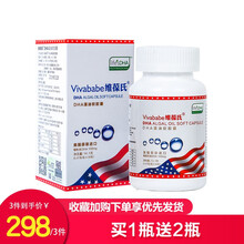 维葆氏60粒DHA藻油软胶囊美国原装进口马泰克DHA 30粒/瓶
