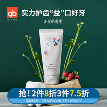 好孩子清洁宝宝口腔护牙素防蛀无氟植物蔓越莓婴儿护齿啫喱 蔓越莓护齿牙膏60g（草莓味2-5岁）
