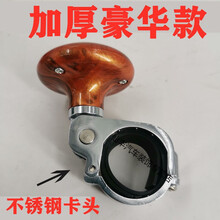 汽车方向盘助力器助力球货车拖拉机铲车方向盘把手球助力转向器 加厚豪华款手球