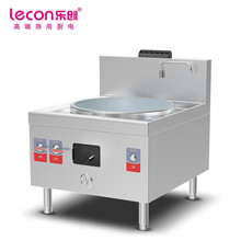 乐创（lecon）商用燃气大锅灶锅径800 LC-J-CDG03