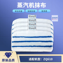 皮谱 蒸汽拖把布 (4条装)适用蒸汽抹布ZQ610擦地机电动拖把替换布拖布配件 抹布4片