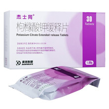 杰士同 枸橼酸钾缓释片 5盒装 1.08g*30片