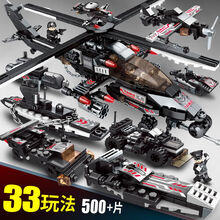 奎茗兼容乐高幻影忍者积木拼装玩具男孩军事航母乐高匹配儿童玩具 特警飞虎队-33种玩法 海战区