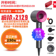 DYSON 戴森 Supersonic HD03 吹风机 家用进口智能负离子护发吹风筒 HD01 升级版 HD03 紫红色