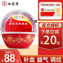 九芝堂 驴胶补血颗粒 阿娇补气血不足女体虚乏力 益气维血阿胶馿胶速溶粉冲剂口服液20g*20袋 1盆】得益气养血口服液可搭气血双补丸