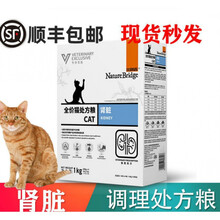 比瑞吉粮全系列狗猫粮罐头养元皮肤肾脏心脏胃肠道泌尿道低脂肪狗粮 猫肾脏粮   整盒4袋1kg