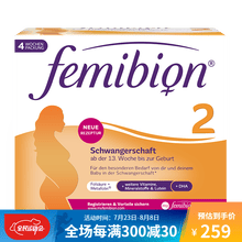 国际	
新德国femibion伊维安2段28天量孕期哺乳期DHA孕妇专用叶酸