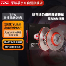 天合（TRW）刹车盘前盘打孔划线盘宝马5系F18 520Li/525Li进口5系F10,F11单只