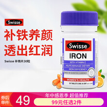 【保税仓速发】澳洲进口swisse补铁片改善贫血 补铁片 30片/瓶