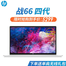 惠普（HP）战66四代 战X轻薄笔记本窄边框商务办公手提游戏电脑 i5-1135G7 14英寸高色域 MX450独显 16G内存 512G高速固态PCI-E硬盘
