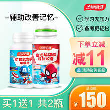 汤臣倍健鱼油牛磺酸软胶囊补充DHA成人孕妇儿童学生辅助改善记忆力保健品官方品质旗舰店 鱼油牛磺酸90粒+牛初乳30粒