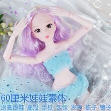 60厘米超大芭比娃娃素体裸娃会唱歌会说话的女孩公主单个洋娃娃 德比-紫 娃娃头+19关节音乐款+zeng品