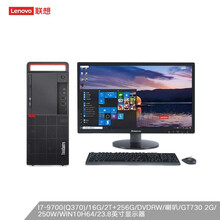 联想（Lenovo）M920T 商用台式机电脑  I7-9700(Q370)/16G/2T+256G/DVDRW/2G/WIN10/23.8英寸显示器