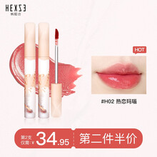 韩熙贞（HEXZE）流光梦境水光唇釉镜面唇彩唇蜜染唇液学生款平价口红礼物七夕情人节礼物送女友  H02 心慕粉晶（桃花裸粉色）1.5g