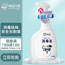 来旺兄弟卫宠宠物消毒液家庭版除臭去味剂消毒水喷雾1000mL 猫狗去尿味环境除味喷剂清洁用品