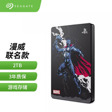 希捷(Seagate) 移动硬盘2TB USB3.0 漫威正版限量 复仇者联盟 雷神索尔 游戏硬盘 2.5英寸 兼容Mac PS4