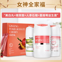 新西兰进口奈氏力斯全身美白丸谷胱甘肽片可配口服玻尿酸祛黄褐斑胶原蛋白肽淡斑褪黑色素维C葡萄籽男女通用 美白丸+玻尿酸+人参石榴+益生菌【女神全家福】