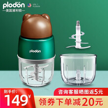 美国浦利顿(PLODON)婴儿辅食机 小型多功能打泥搅拌研磨机宝宝辅食工具家用绞肉机绞馅机料理机 网红绿双刀双杯套装