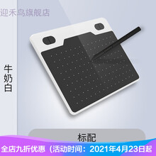 手绘板电脑绘画板天敏T503数位板可连手机手绘板电脑绘画绘图板上网课手写板输入板 牛奶白(标配) 21x17cm