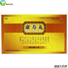 百泉 康寿丸5克*10袋补气养血润肺滋补精血两虚腰膝酸软多汗失眠 【3盒装】