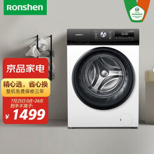 容声【容耀系列】滚筒洗衣机全自动 10公斤大容量变频 除螨洗 95℃除菌洗 冷水洗护色 RG100DS1428B