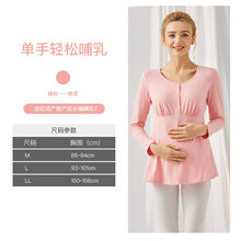 mamanstyle哺乳衣春夏外出时尚辣妈长袖孕妇睡衣产后月子服喂奶衣 长袖—桃粉 M胸围：86-94cm
