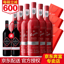 超市	
【奔富专卖授权店】澳洲原瓶进口红酒 奔富麦克斯Max's珍藏（铂金）西拉赤霞珠红葡萄酒750ml 6支整箱装
