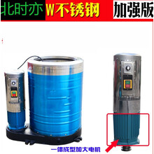 北时亦不锈钢商用洗车店甩干机脱水机桶汽车美容专用工业脚垫毛毯 升级内置双电容2KW两相45公斤