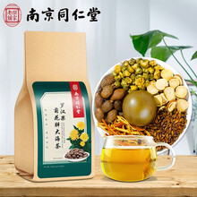 超市	
南京同仁堂 罗汉果胖大海菊花茶 金银花茶甘草枇杷叶橘皮大麦养生茶泡水喝的袋泡茶4g*40袋