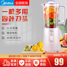 美的（Midea）多功能料理机家用时尚小型搅拌机辅食机 〖粉色〗