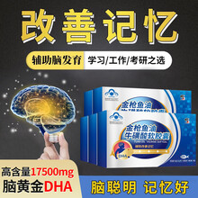 修正金枪鱼油牛磺酸软胶囊搭配DHA鱼肝油补脑搭配dha藻油儿童补脑提高增强改善记忆力成人少年 冲刺考试学神装5盒