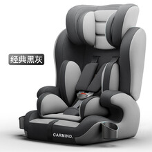 CARMIND儿童安全座椅汽车用安全座椅 9个月-12岁车载通用宝宝坐椅车载儿童安全座椅可坐可躺6岁 经典灰【安全带款】